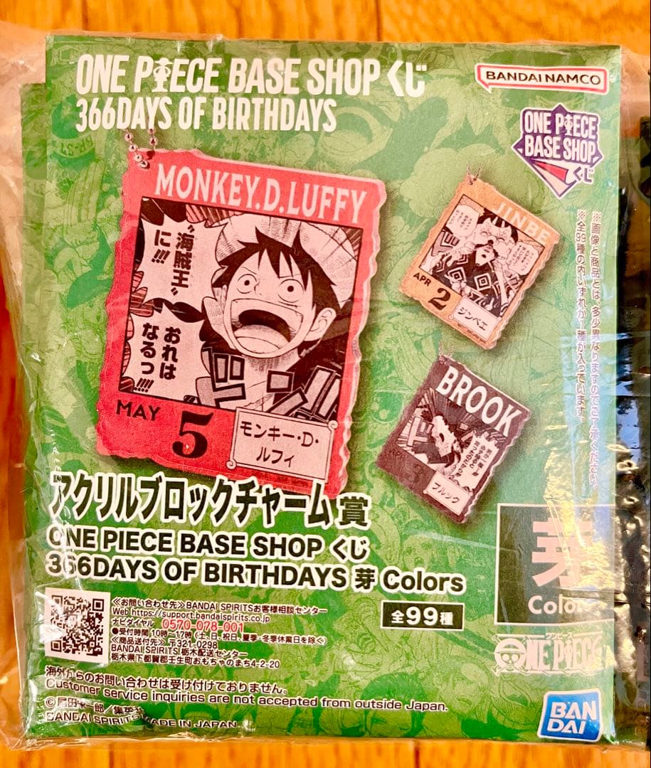 ワンピースベースショップ　アクリルブロックチャーム　4〜6月 未開封 26個