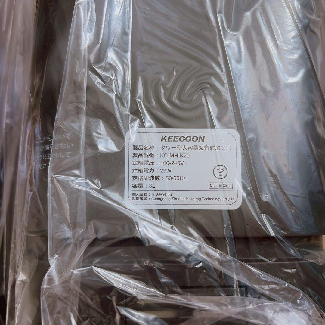 加湿器 大容量 8L 超音波式 業務用 大型 4重除菌 リモコン 静音 省エネ