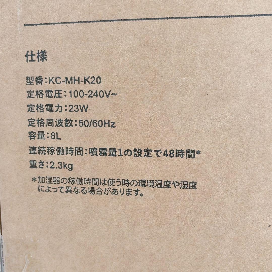 加湿器 大容量 8L 超音波式 業務用 大型 4重除菌 リモコン 静音 省エネ