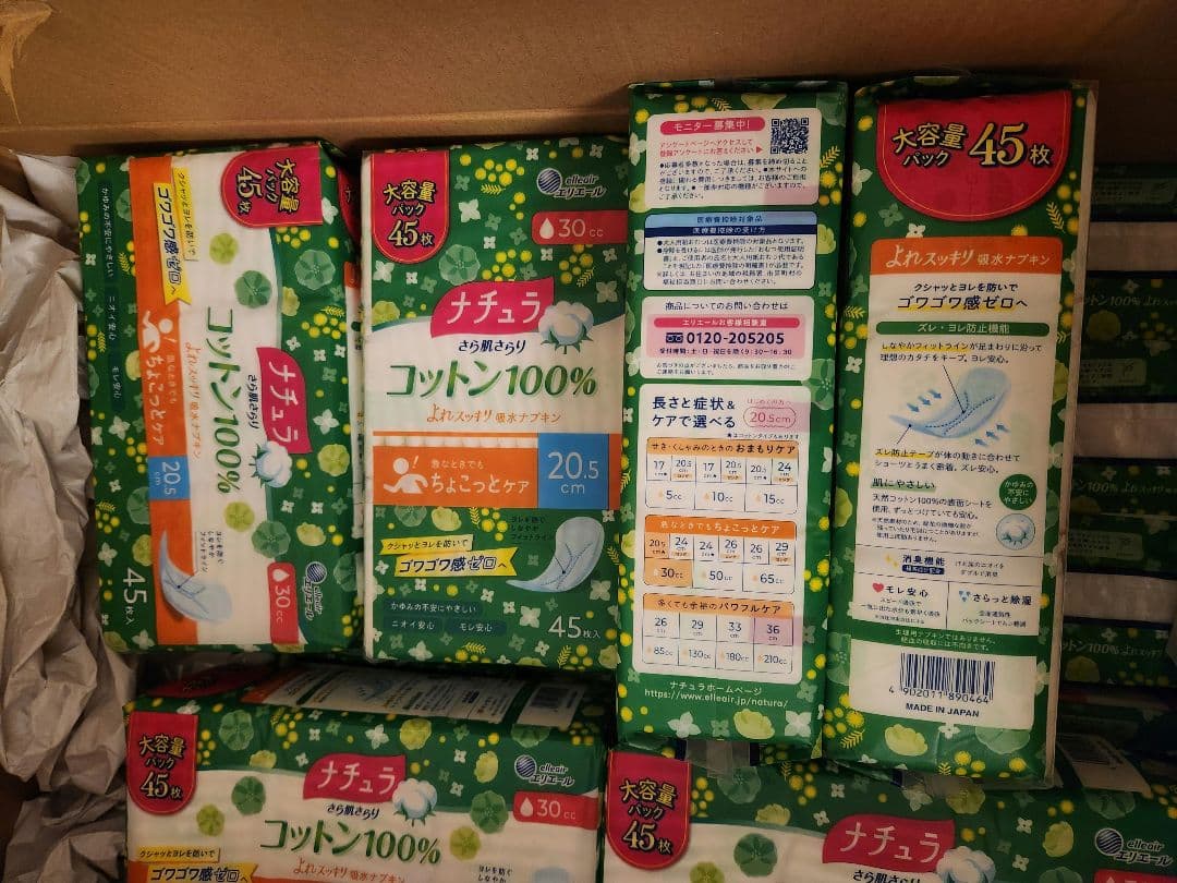 ナチュラ　コットン100%