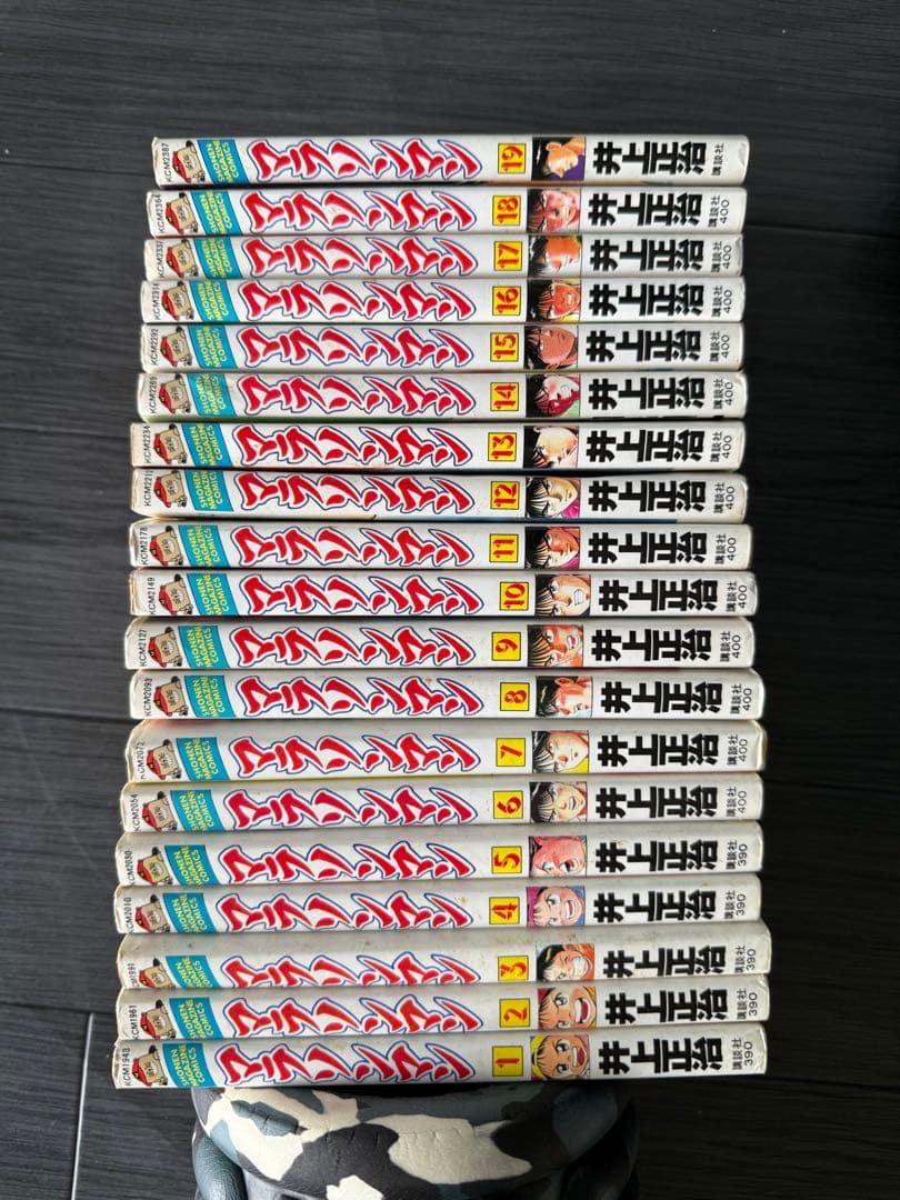 マラソンマン 全18巻セット