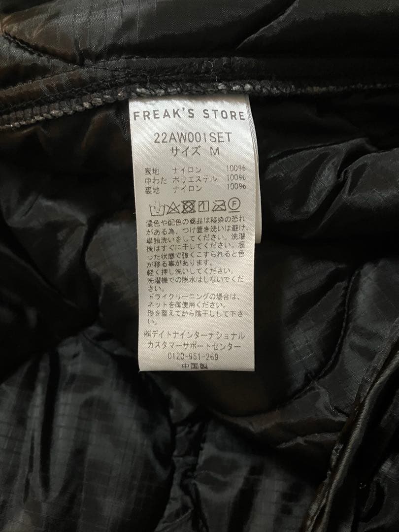 【2点セット】フリークスストア ビッグシルエット ＋ライナー M 22AW001
