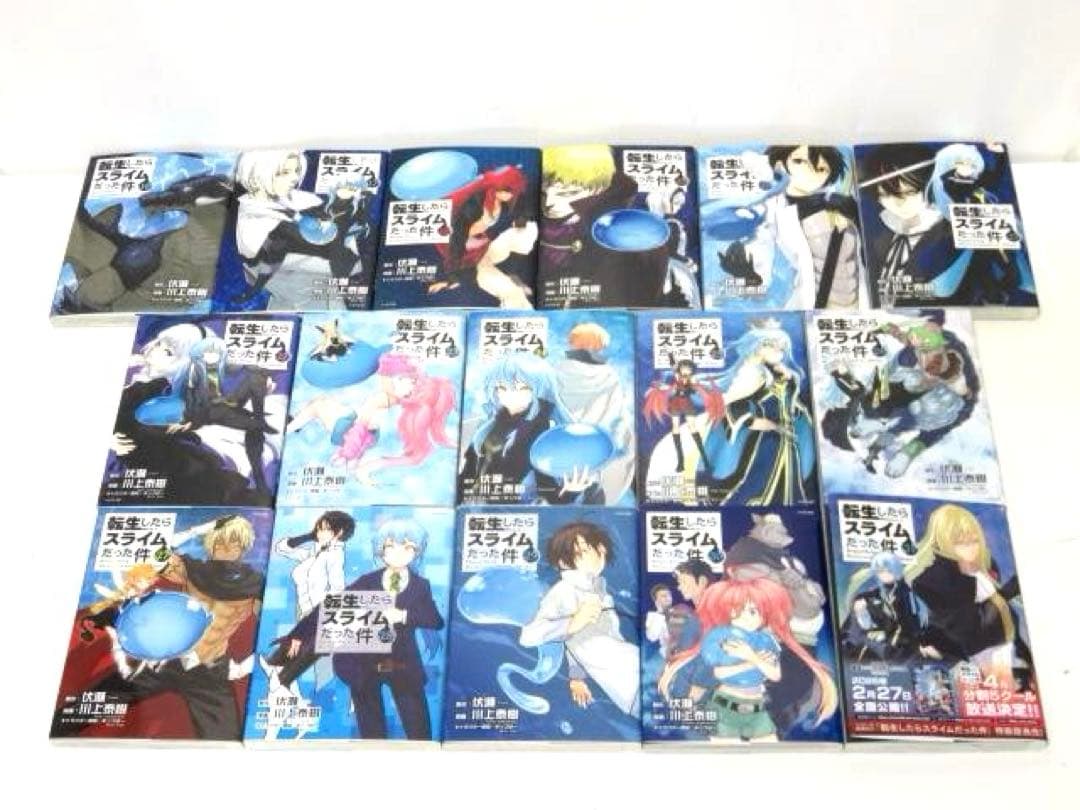 転生したらスライムだった件 コミック 1-31巻 セット 講談社