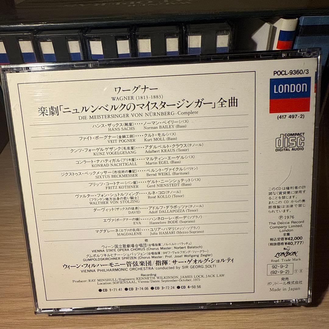 Wagner Great Operas 6大オペラ CDボックスセット