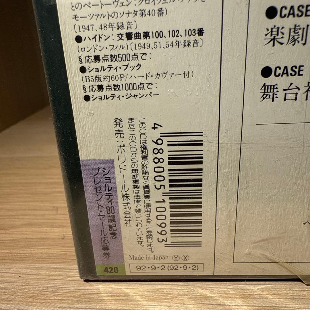 Wagner Great Operas 6大オペラ CDボックスセット