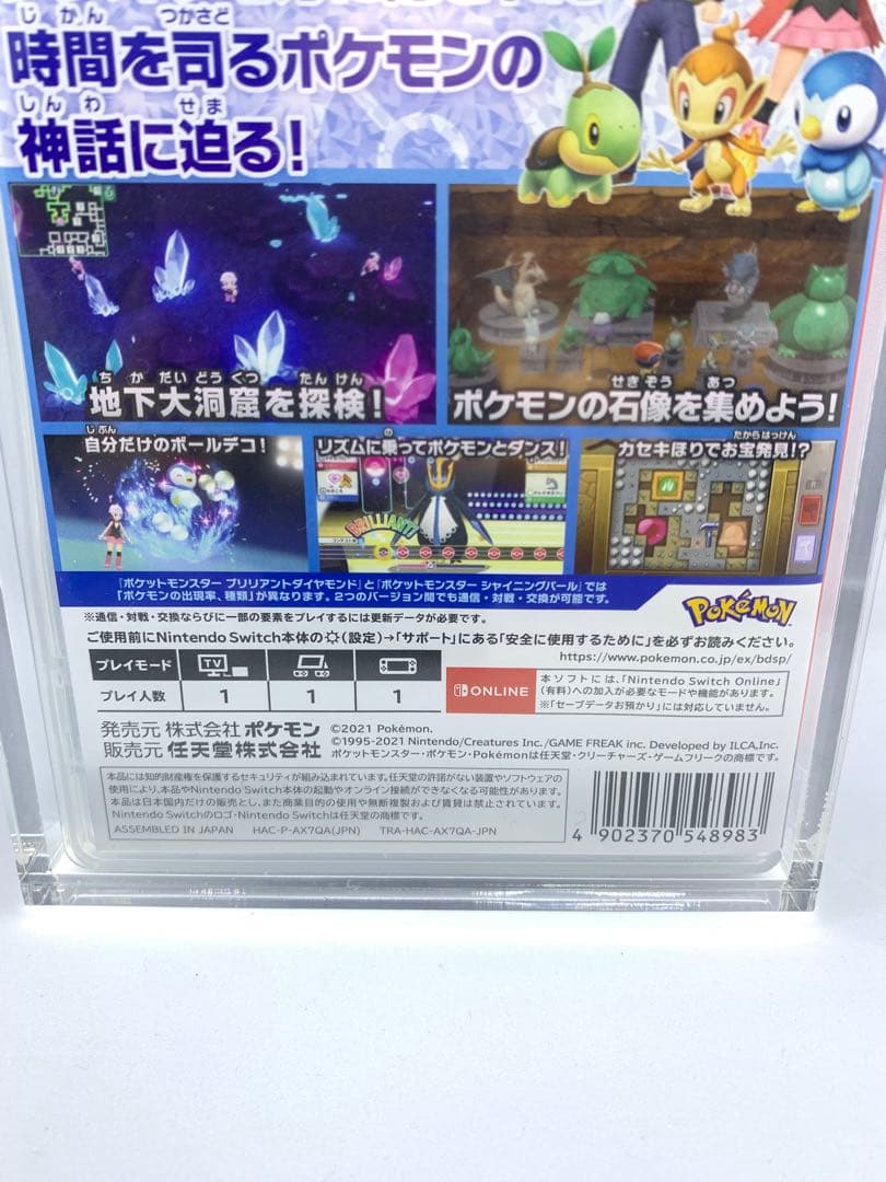 任天堂 Switch ポケモン ブリリアント ダイヤモンドESG 92
