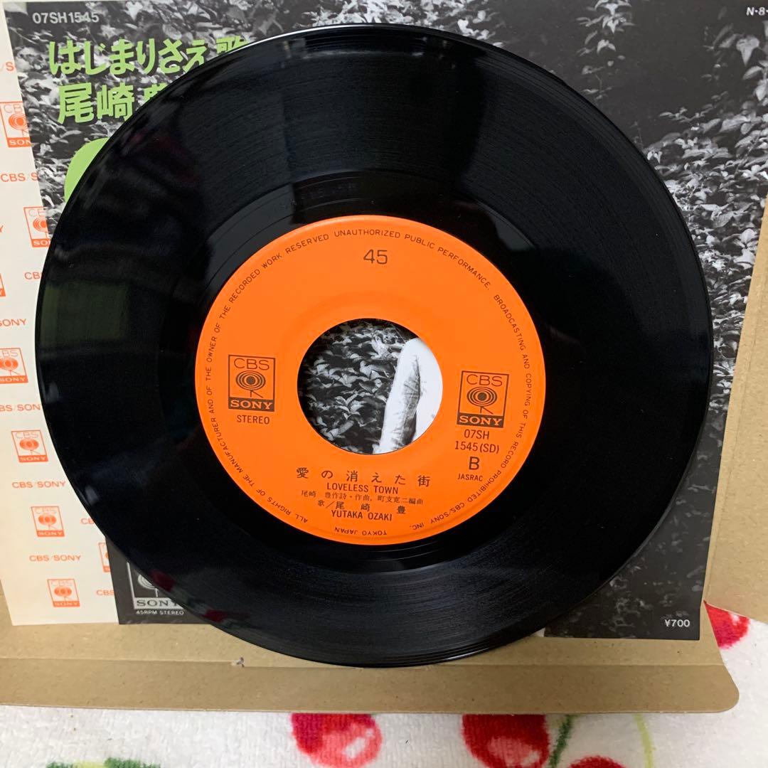 尾崎豊　シングルレコード3枚セット