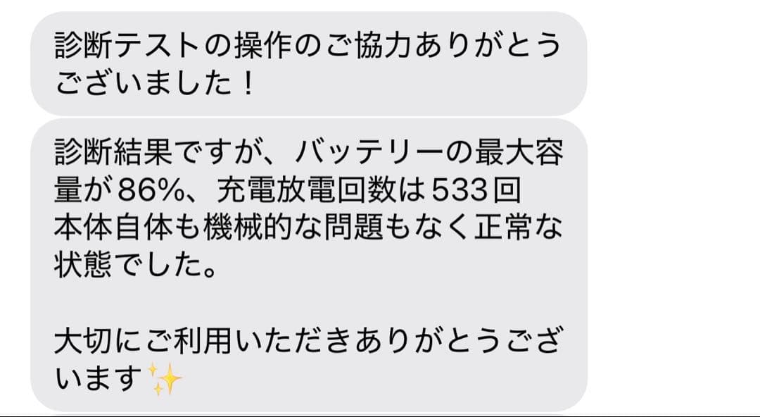 iPad air 第四世代64GB バッテリー86% 付属品付き