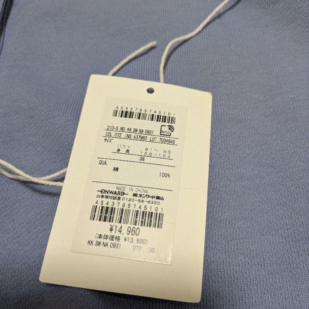 専用。新品　23区　ヴィンテージテリースナップドットブルゾン　カーディガン