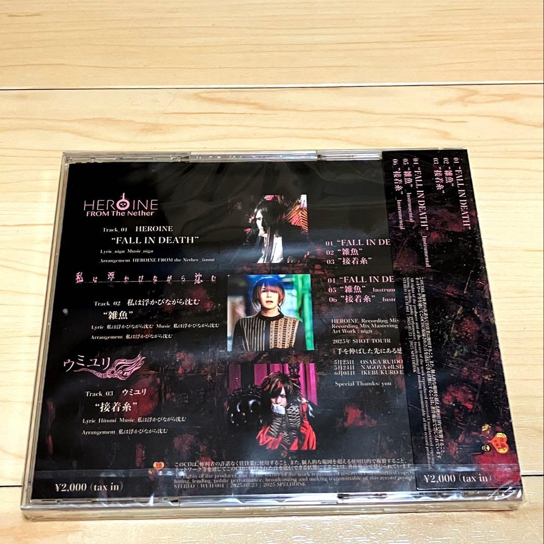 「 手を伸ばした先にある感覚は今もまだ鼓動している 」CD