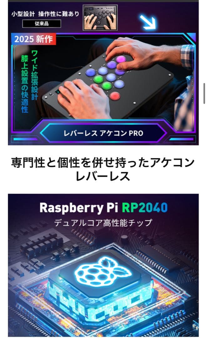 AQielev レバーレス コントローラー アケコン レバーレス 16ボタン