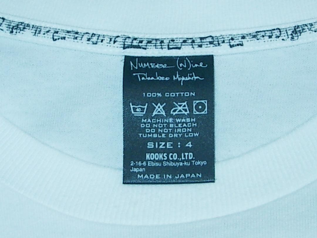 サイズ4 ナンバーナイン eyescream アイスクリームパフェTシャツ