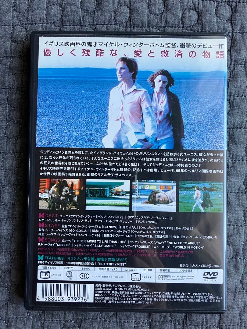 バタフライキス　DVD '95 イギリス映画