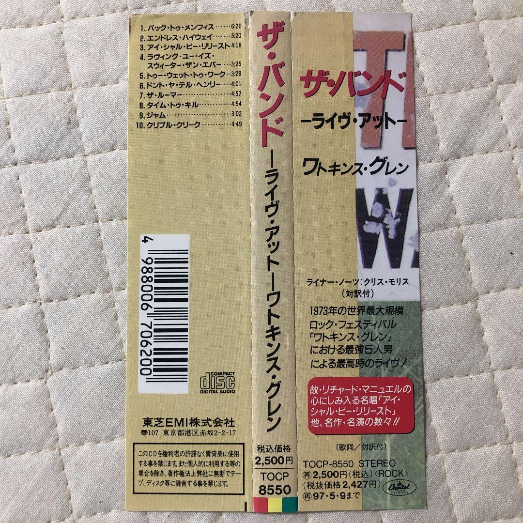 ザ・バンド/ The Band Live at Watkins Glen