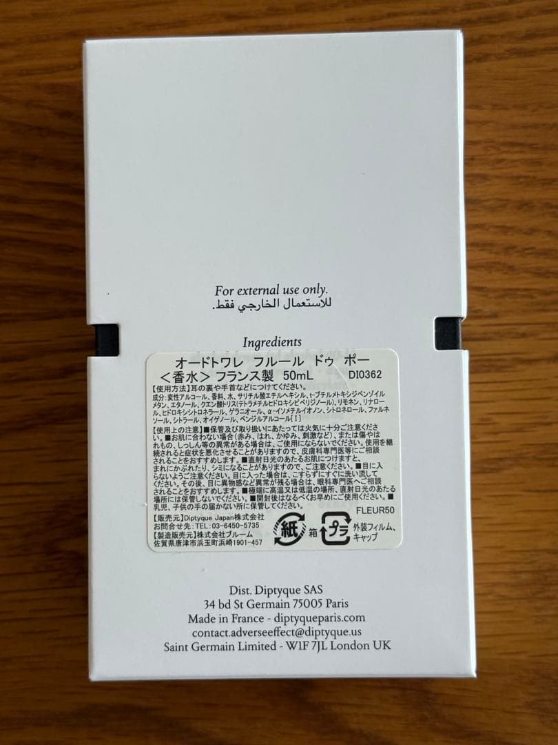 ディップティック フルールドゥポー　オードトワレ　50ml ⭐︎おまけ付き⭐︎