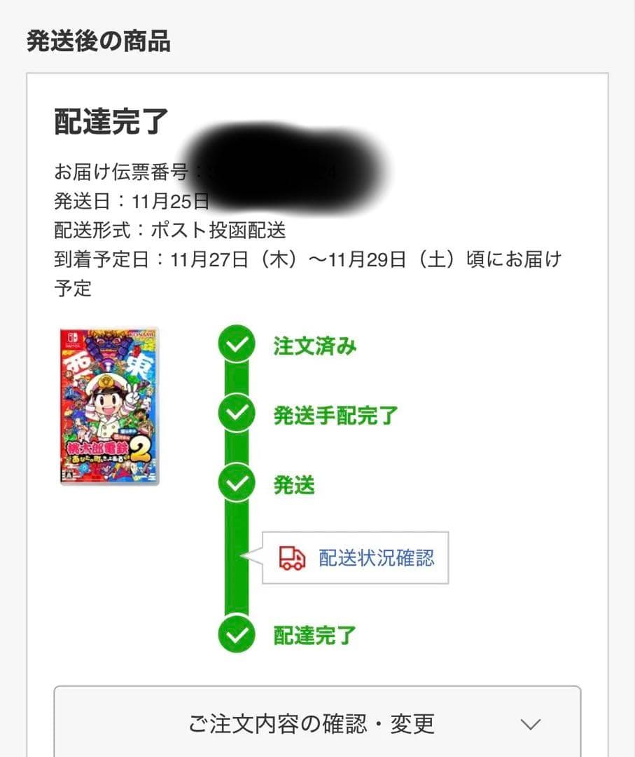 【新品未開封】桃太郎電鉄2　ニンテンドースイッチ版　switch　桃鉄