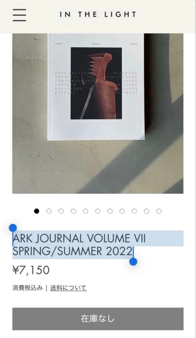 新品　アークジャーナル　ARK JOURNAL VOLUME VII