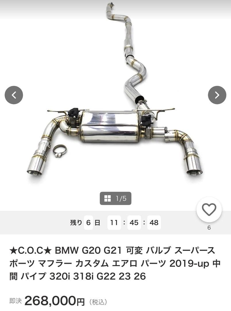  G20 G21 320i スポーツマフラー