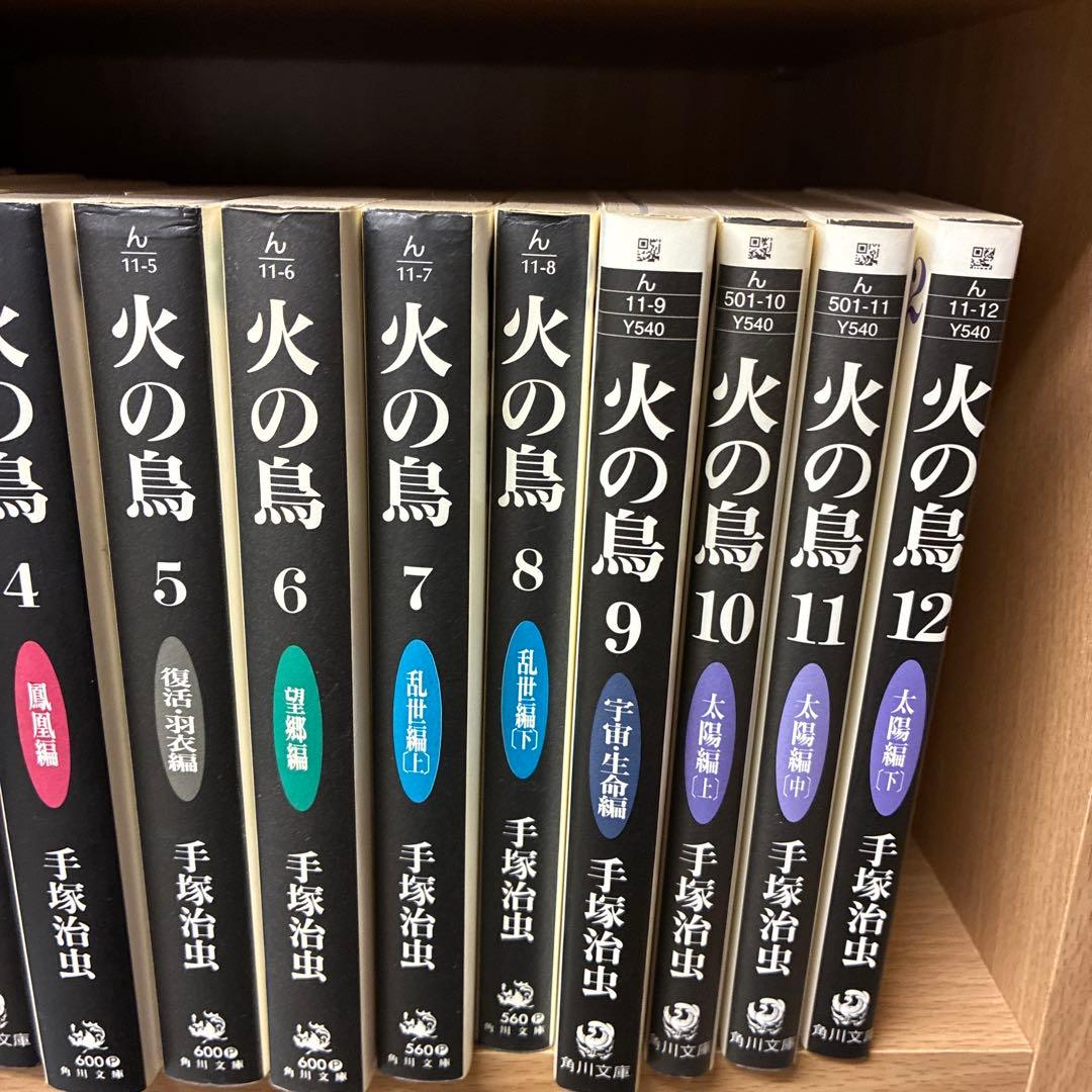 か*様 火の鳥・きりひと讃歌・ブラックジャック・どろろ　文庫版サイズセット