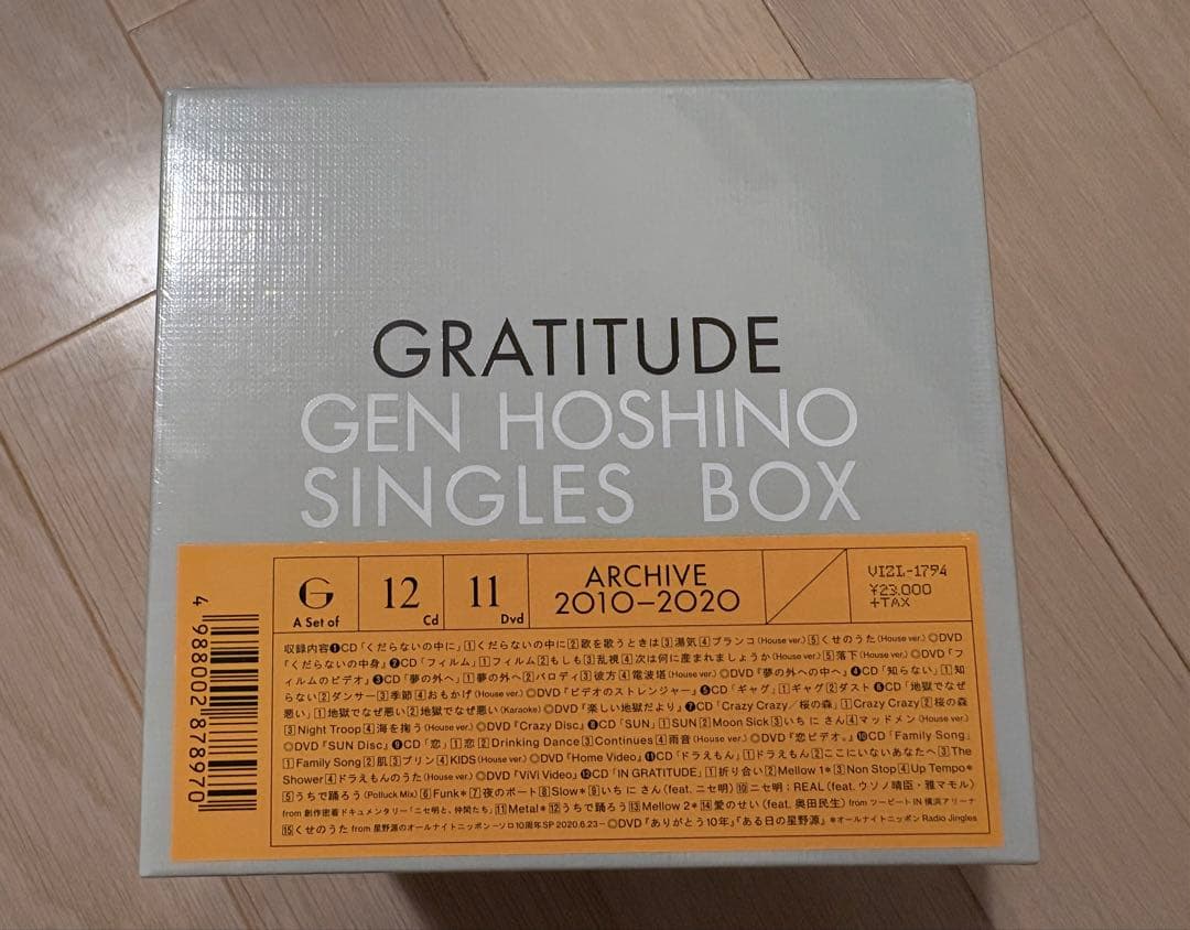 新品未開封 星野源 GRATITUDE シングルBOX