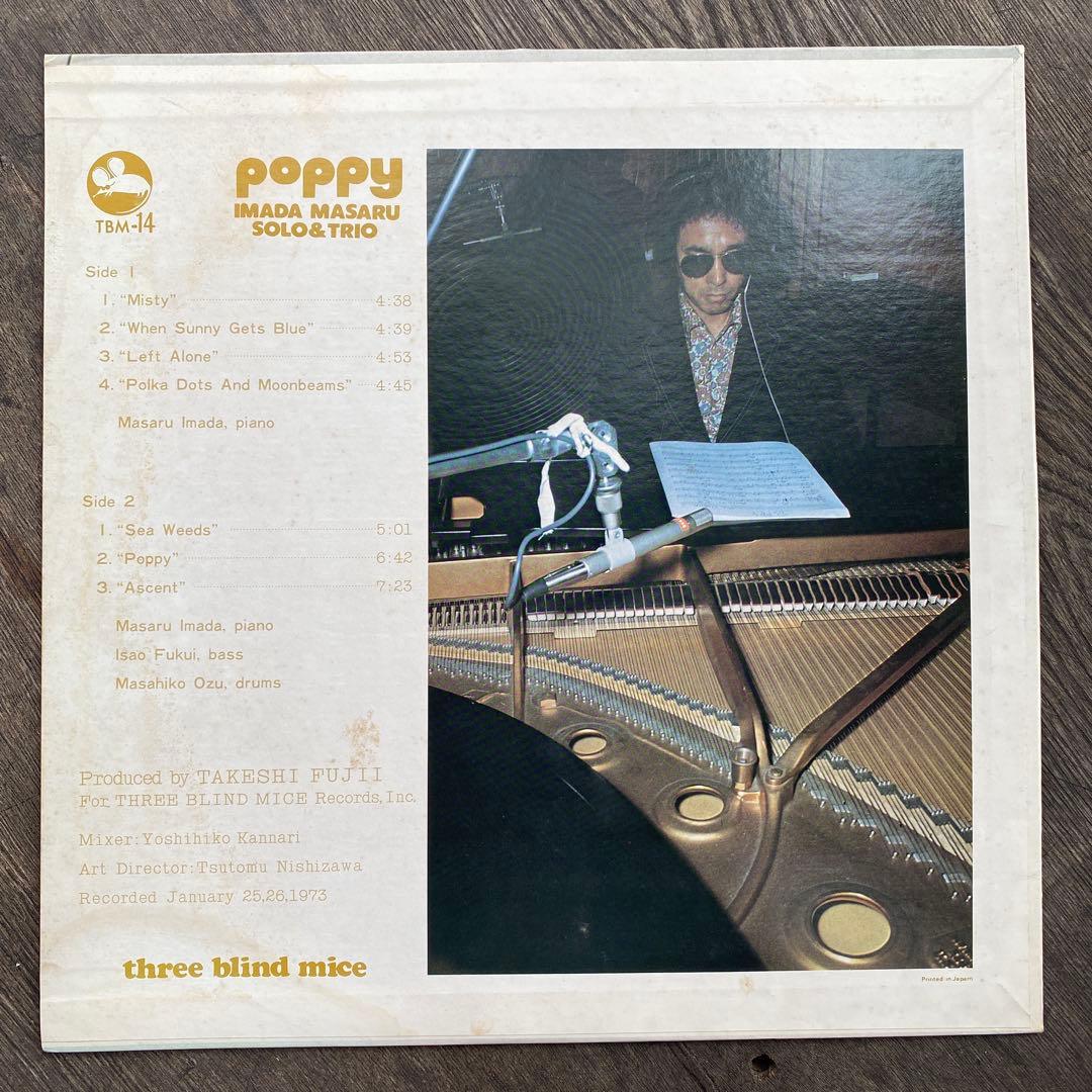 Poppy 今田勝 ソロ・トリオ LP TBM-14