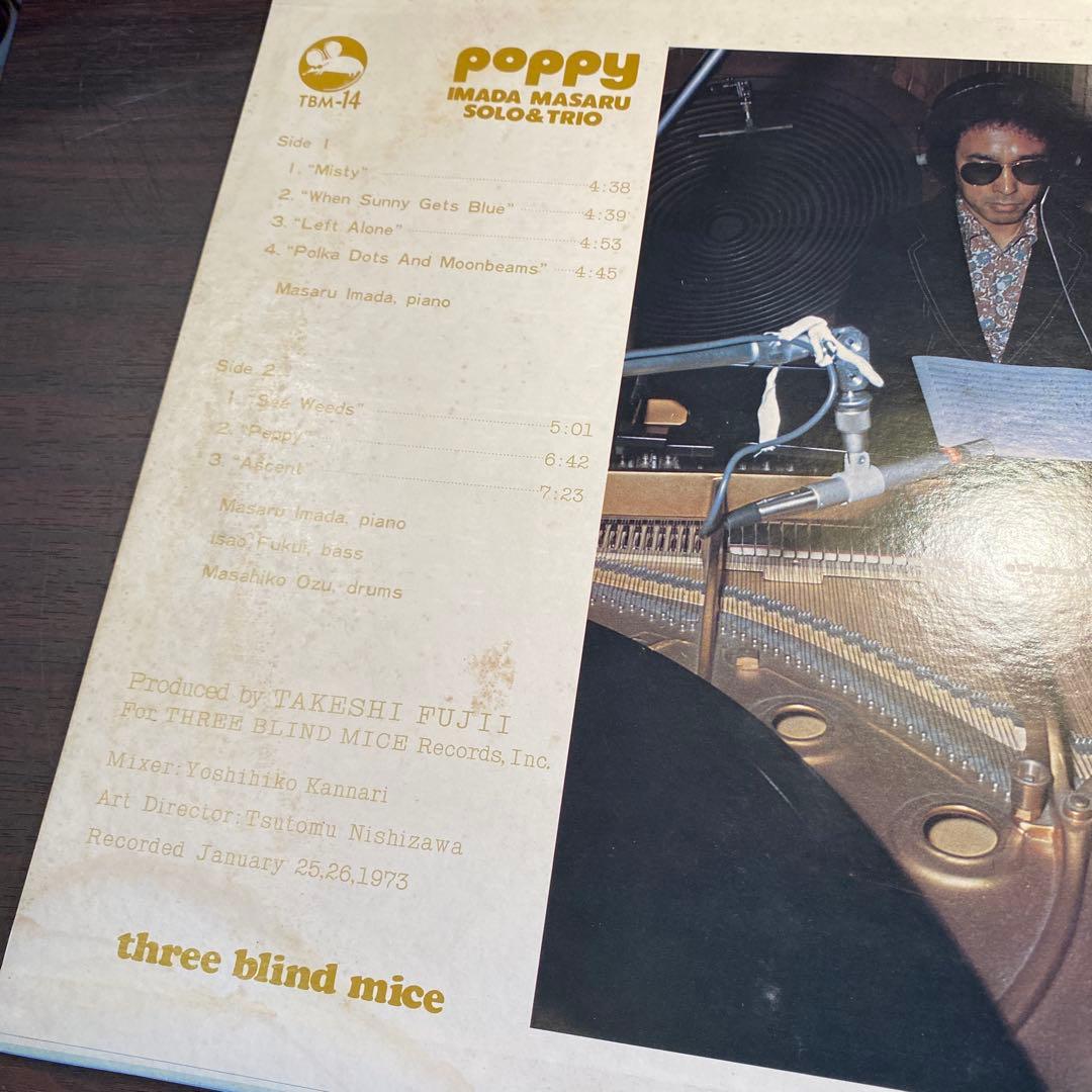 Poppy 今田勝 ソロ・トリオ LP TBM-14