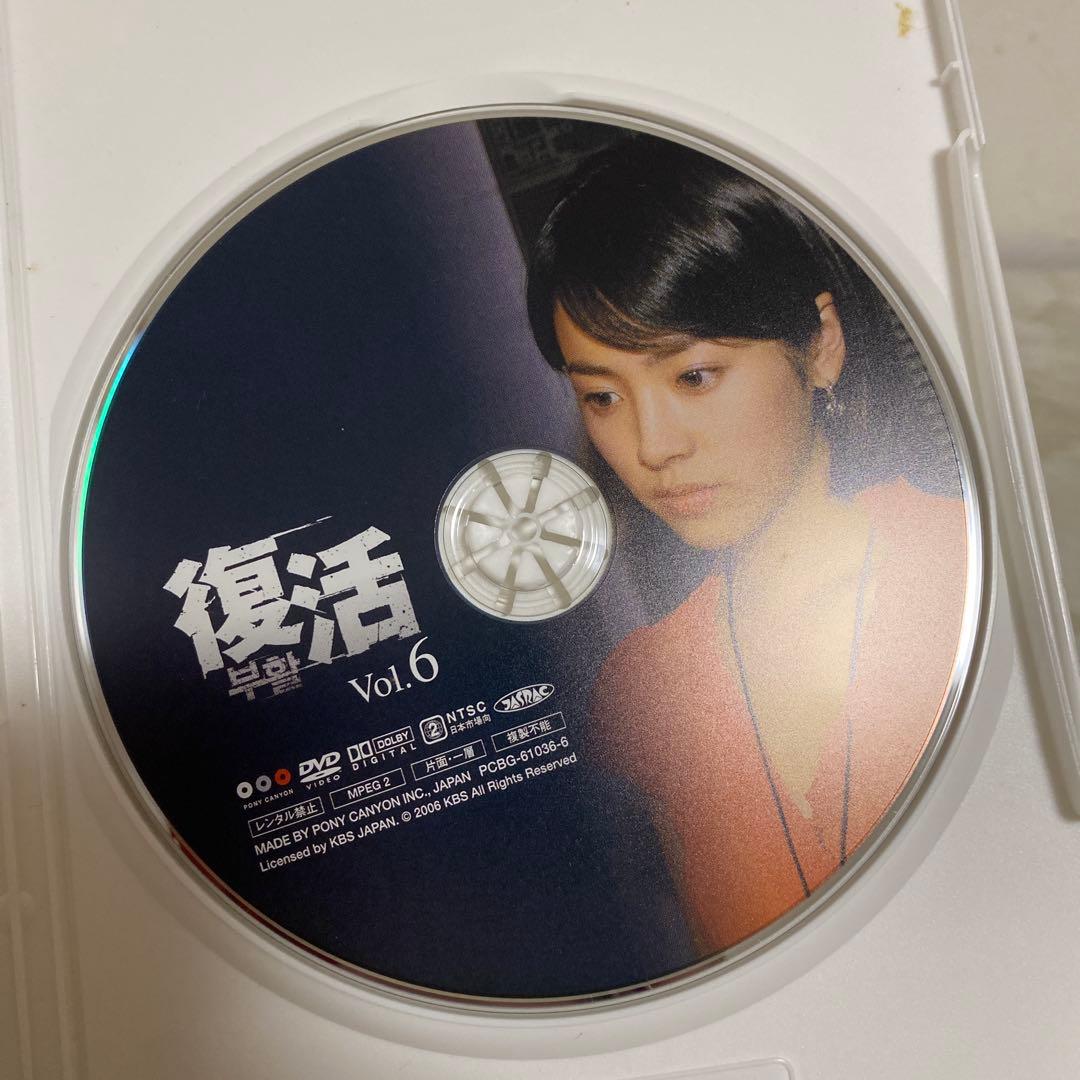復活 BOX Ⅰ Ⅱ〈6枚組＋7枚組〉全巻 セット