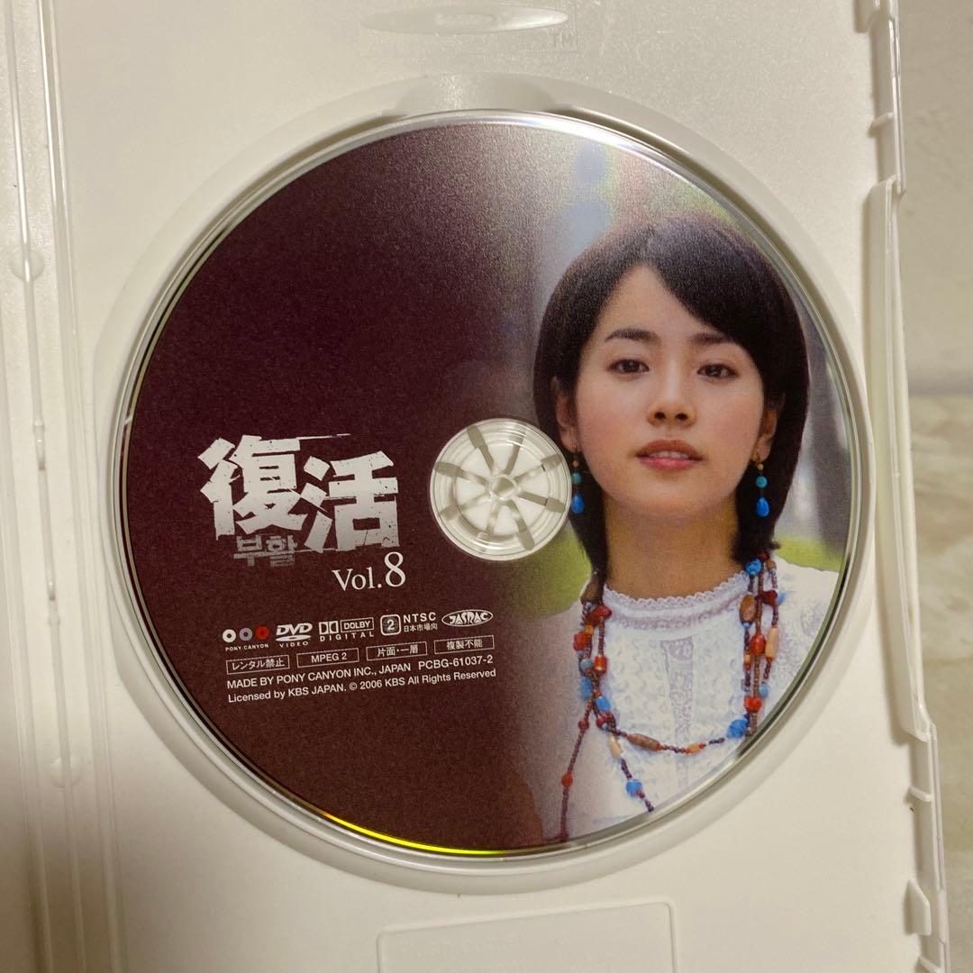 復活 BOX Ⅰ Ⅱ〈6枚組＋7枚組〉全巻 セット