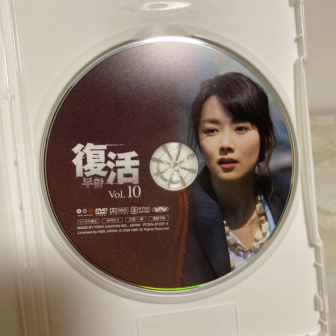 復活 BOX Ⅰ Ⅱ〈6枚組＋7枚組〉全巻 セット