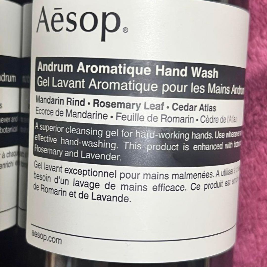 Aesop アンドラム　ハンドウォッシュ　2本セット