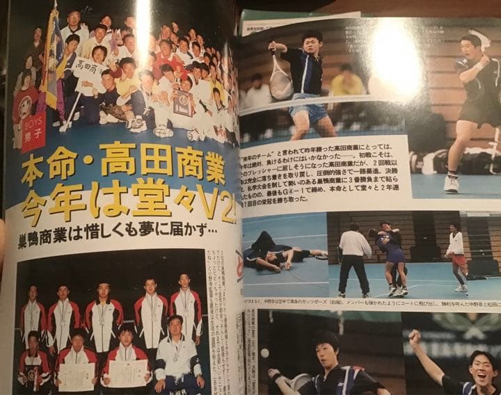ソフトテニスマガジン　2000年　6月号