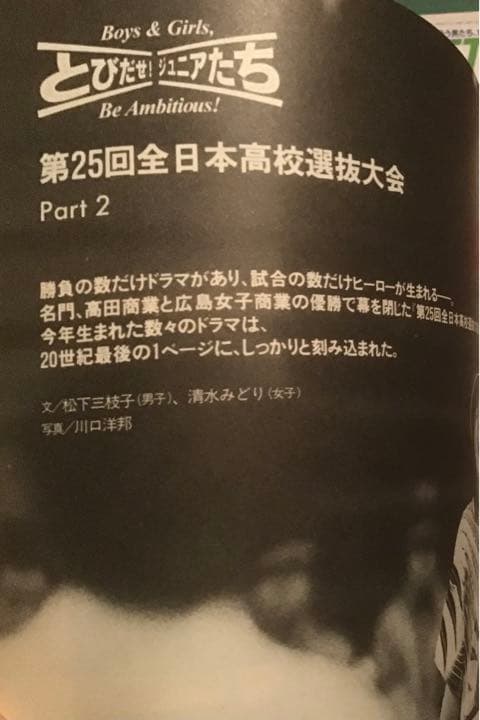 ソフトテニスマガジン　2000年　6月号
