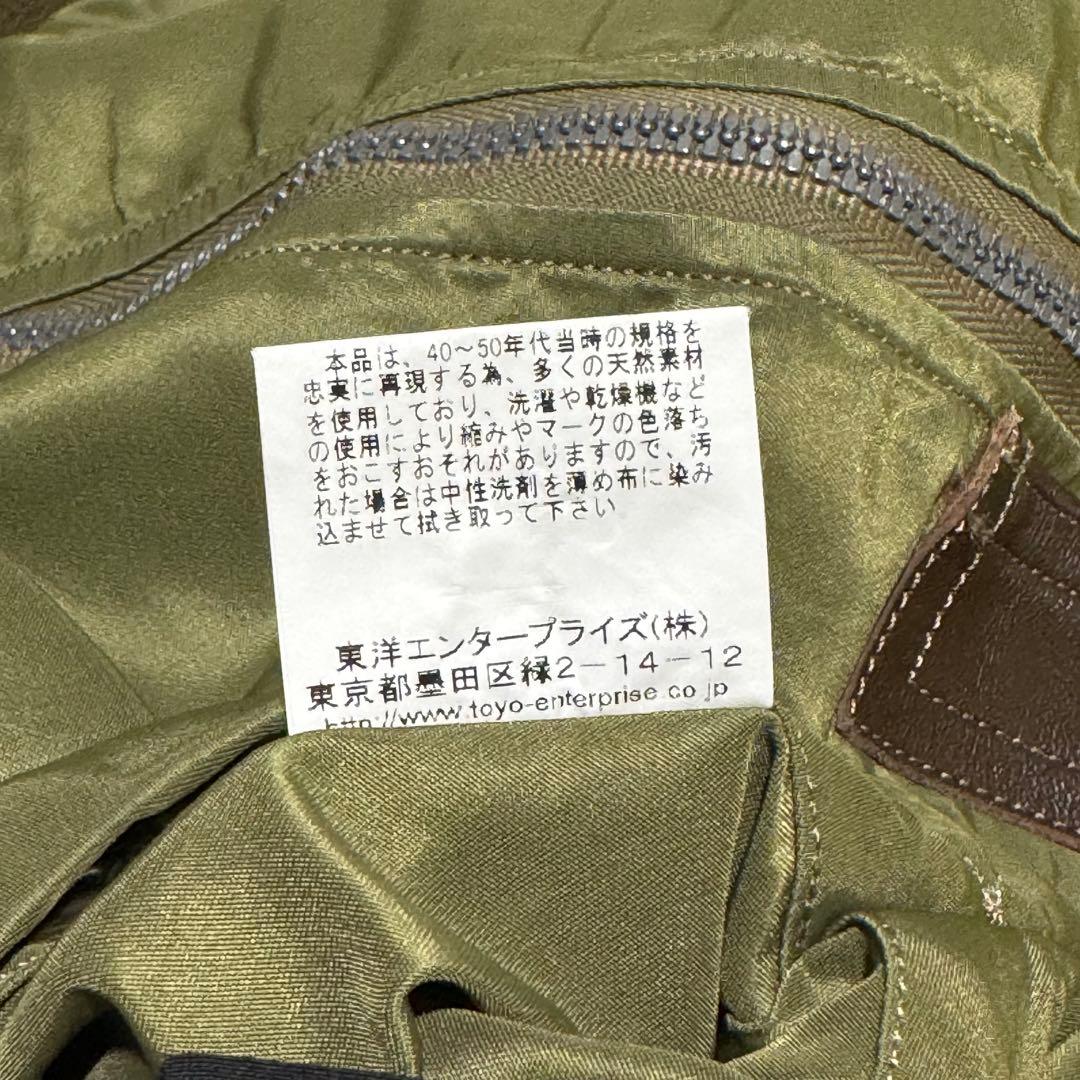 希少/虎刺繍バズリクソンズ L-2 フライトジャケット MA-1 スカジャン古着
