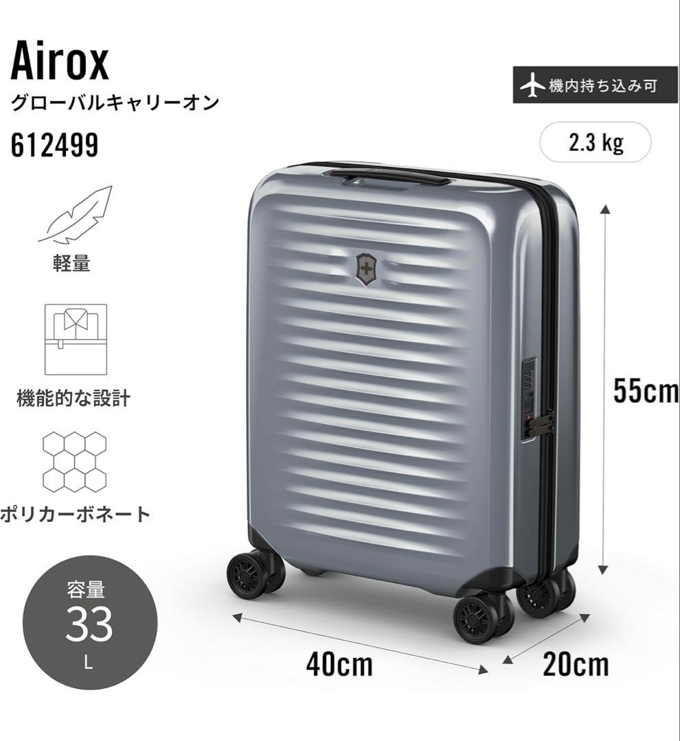 【黒柴さん専用】Victorinox キャリーケース機内持ち込み保証書