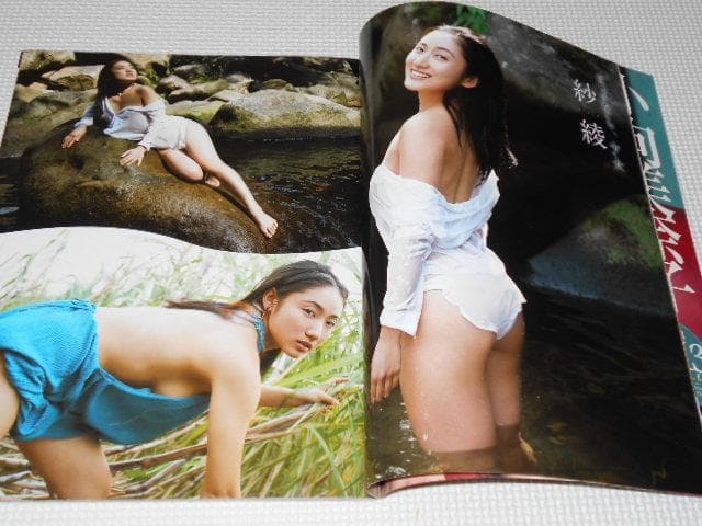 雑誌 EX大衆 2014 1 橋本奈々未 クリアファイル付 杉原杏璃・村上友梨