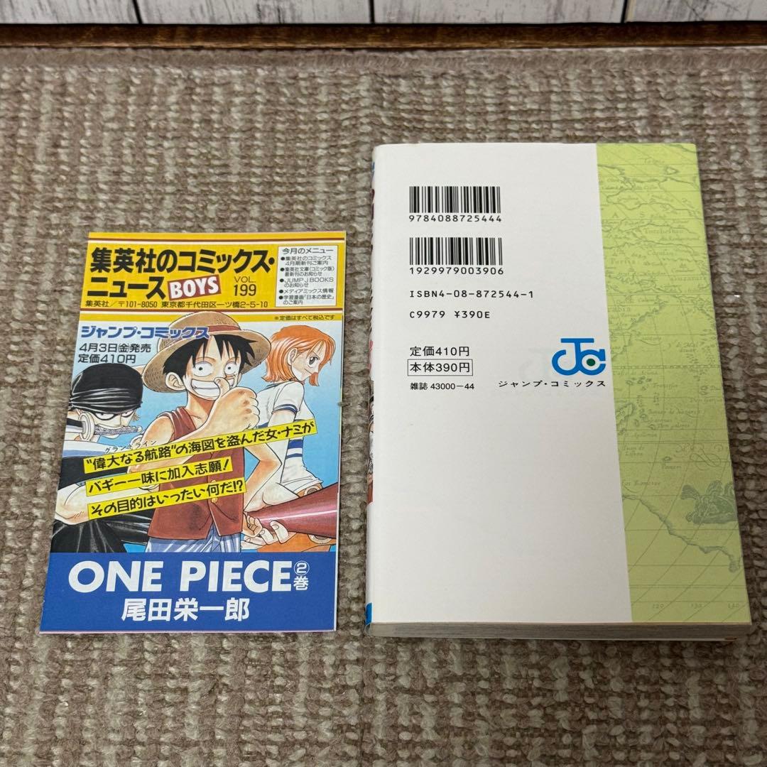 美品 ワンピース 2巻 初版 ○冊子○