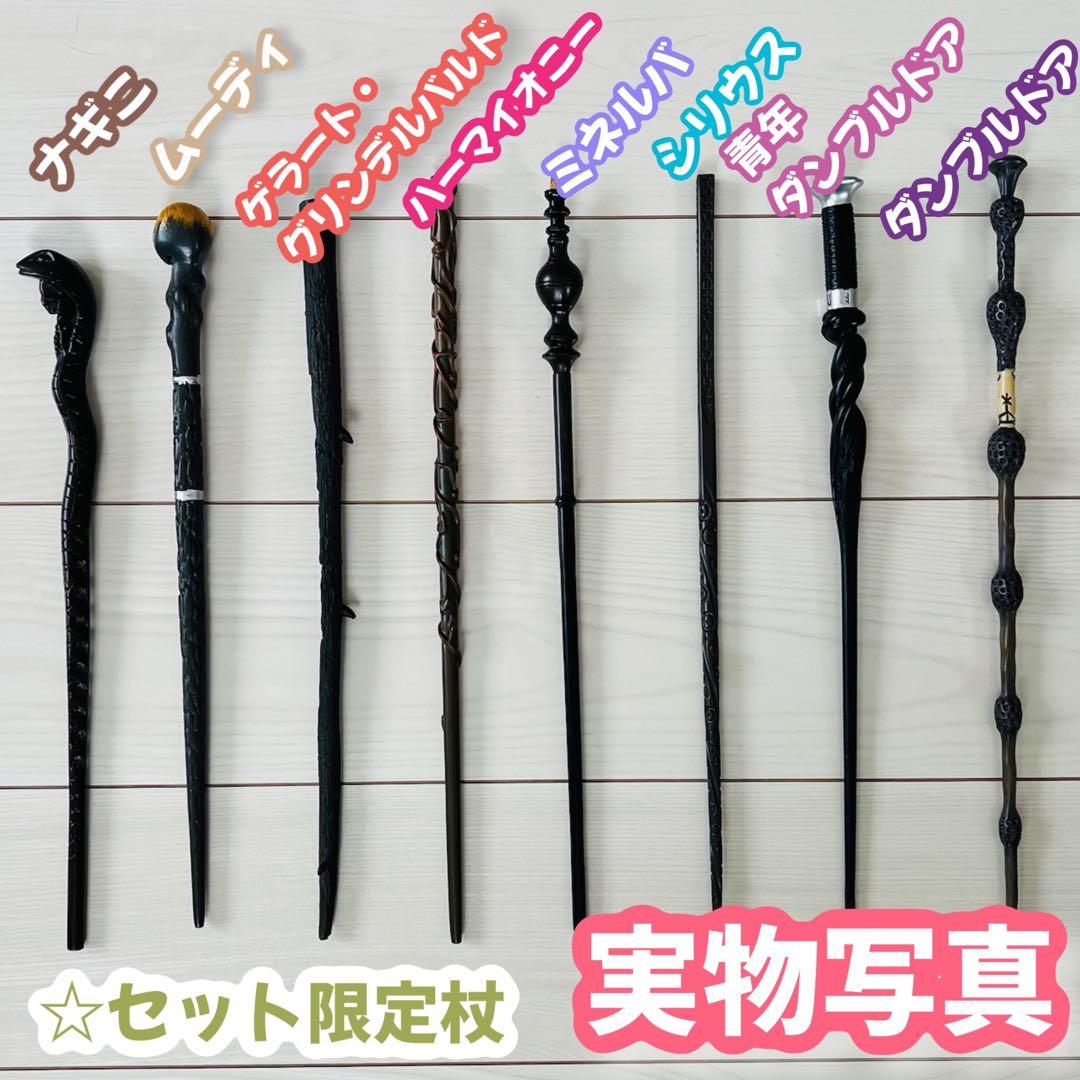 ［まるみじゅページ］ハリーポッター ローブ レイブンクロー ローブ 杖