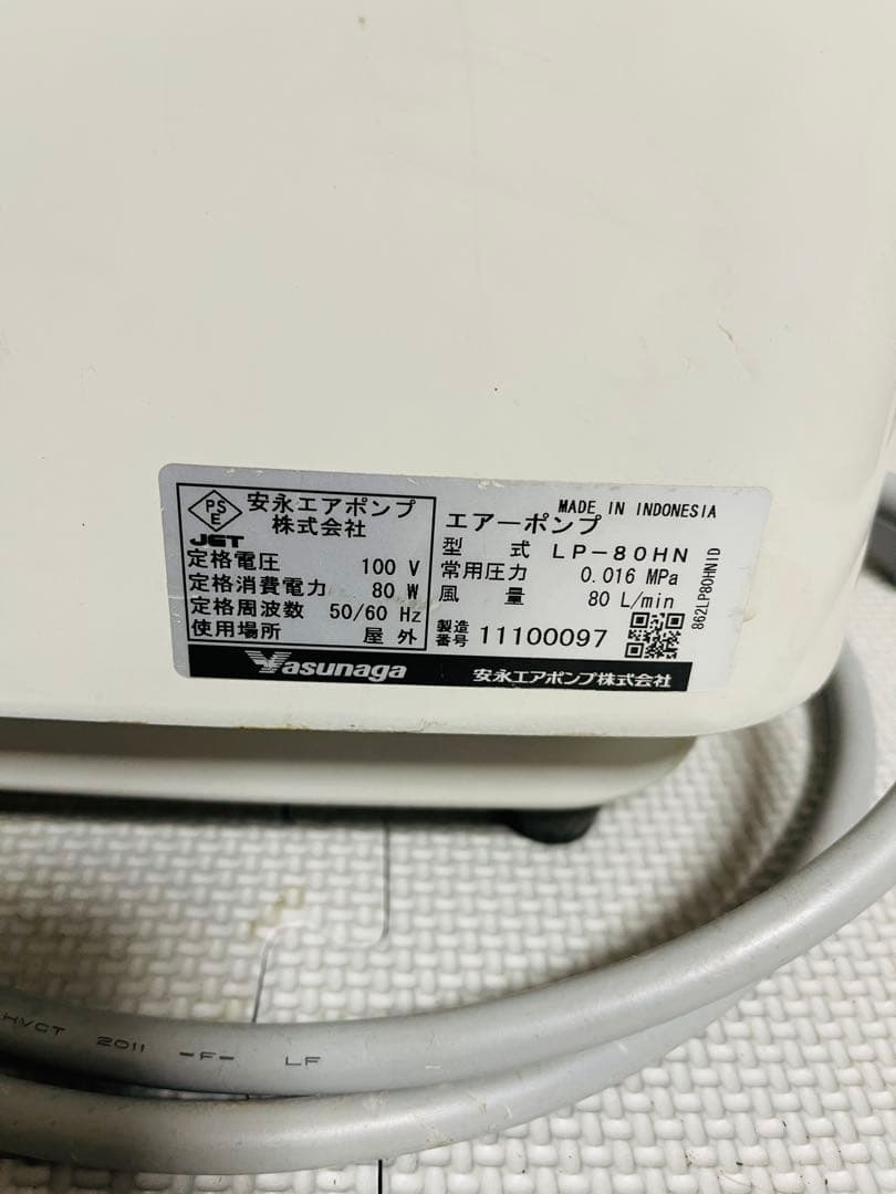 石*橋様 【通電確認済み】浄化槽用ブロワーLP-80HN