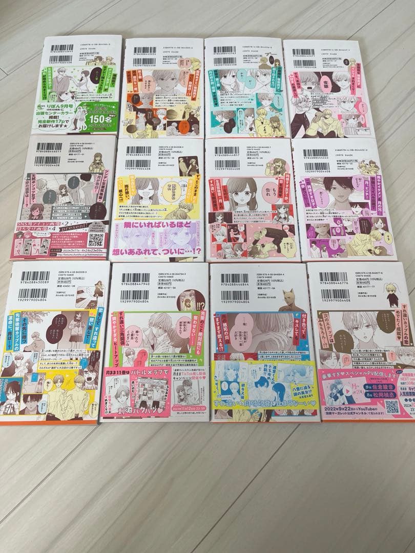 月のお気に召すまま 1〜１２巻