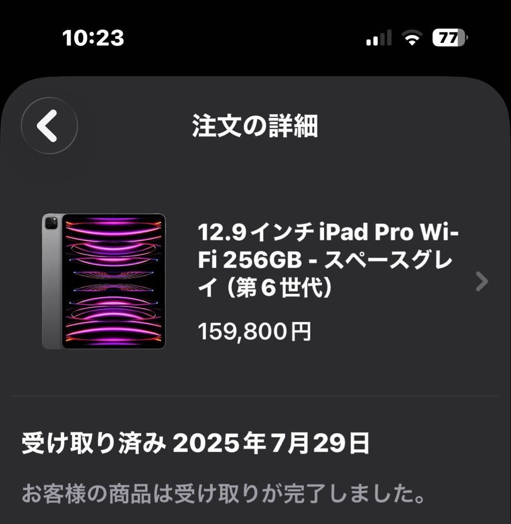 12.9インチiPadProWi-Fi256GBスペースグレイ第6世代整備済製品