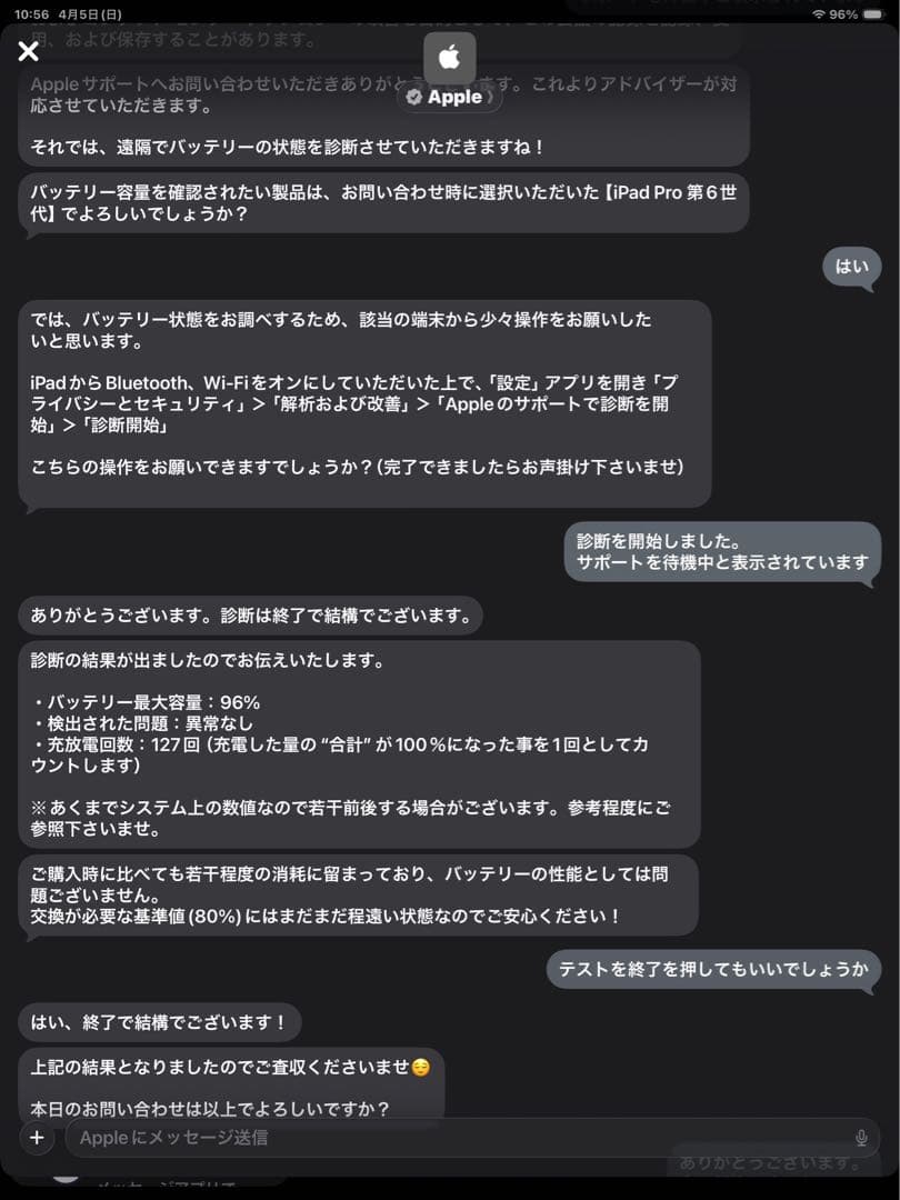 12.9インチiPadProWi-Fi256GBスペースグレイ第6世代整備済製品