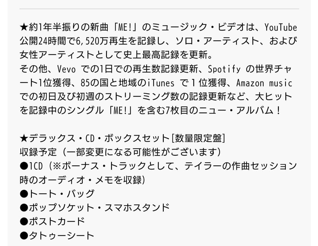 テイラー・スウィフト Lover CD Boxset Taylor Swift