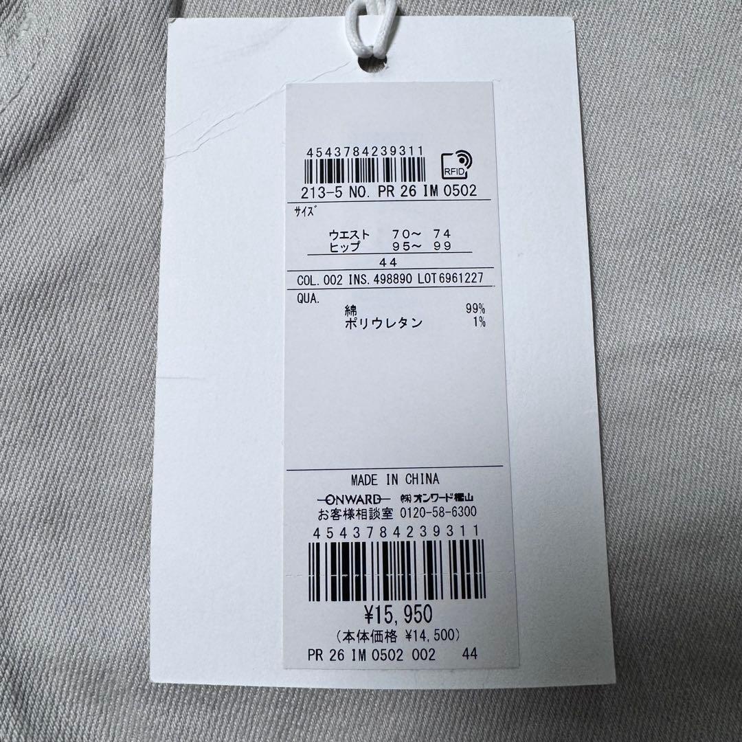 23区DENIMデニムパンツ 44 アイボリー、生成り 色番号002タグ付き新品
