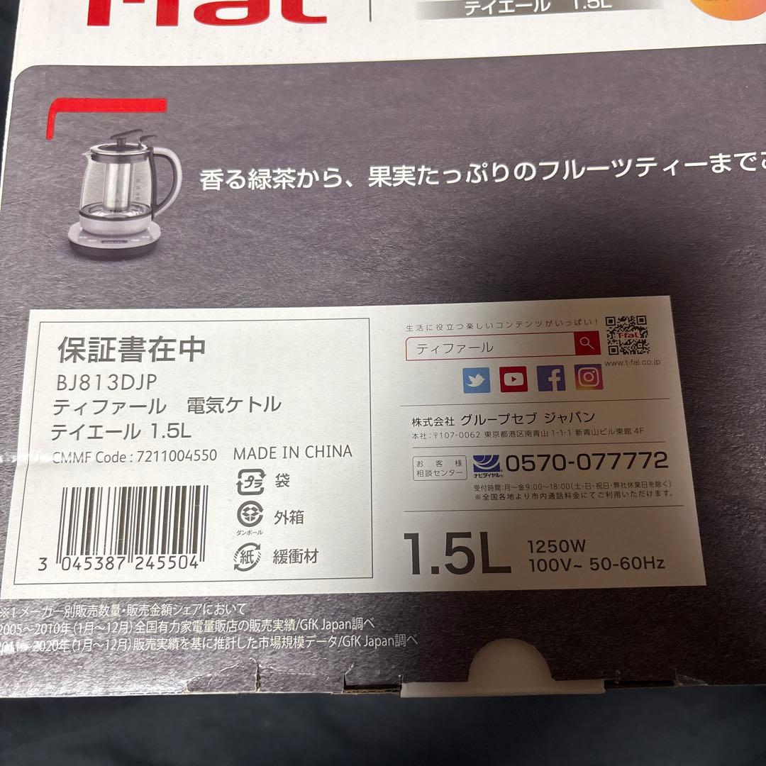 T-fal ティファール 電気ケトル 1.5L