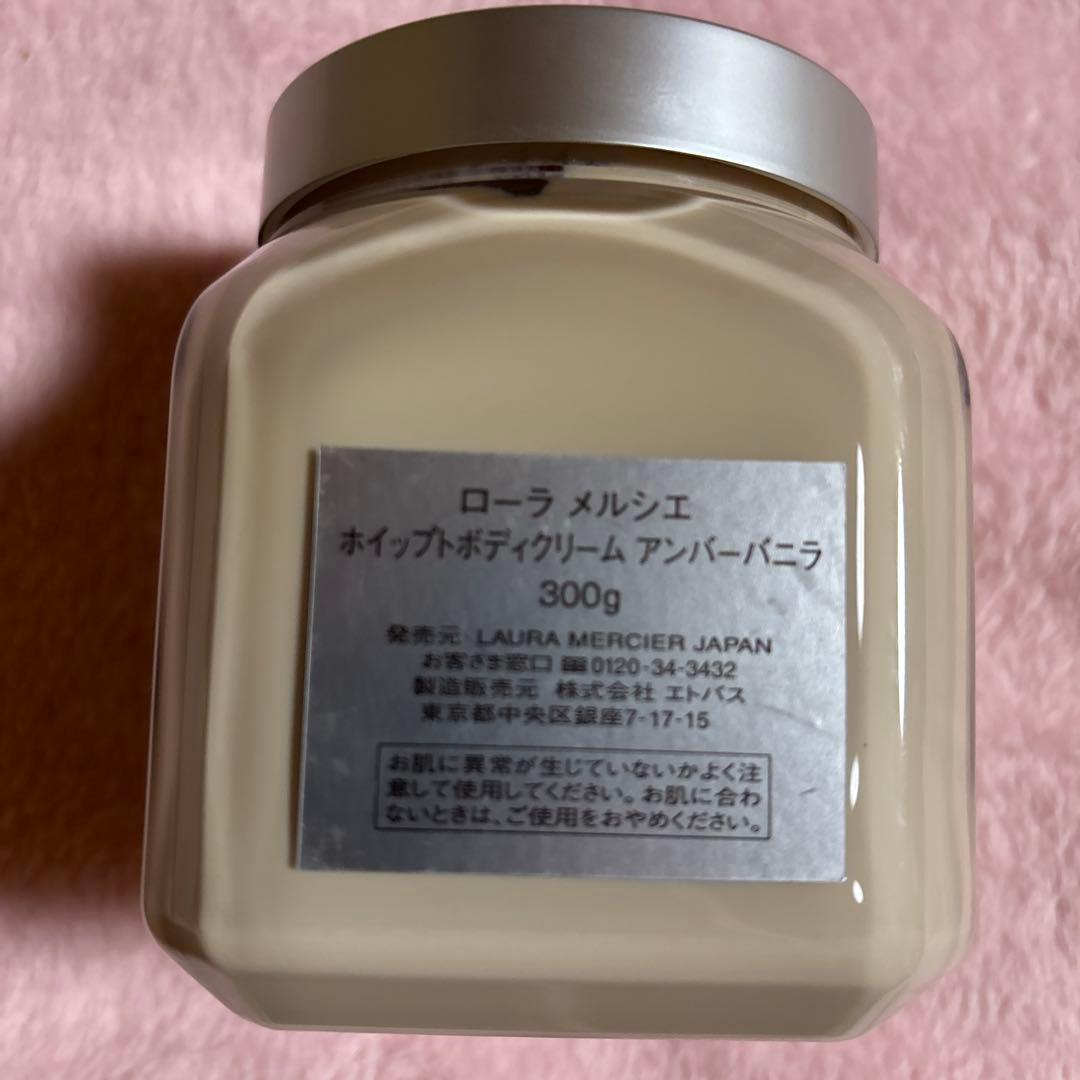 B*l様 laura mercier アンバーバニラ ボディクリーム 300g