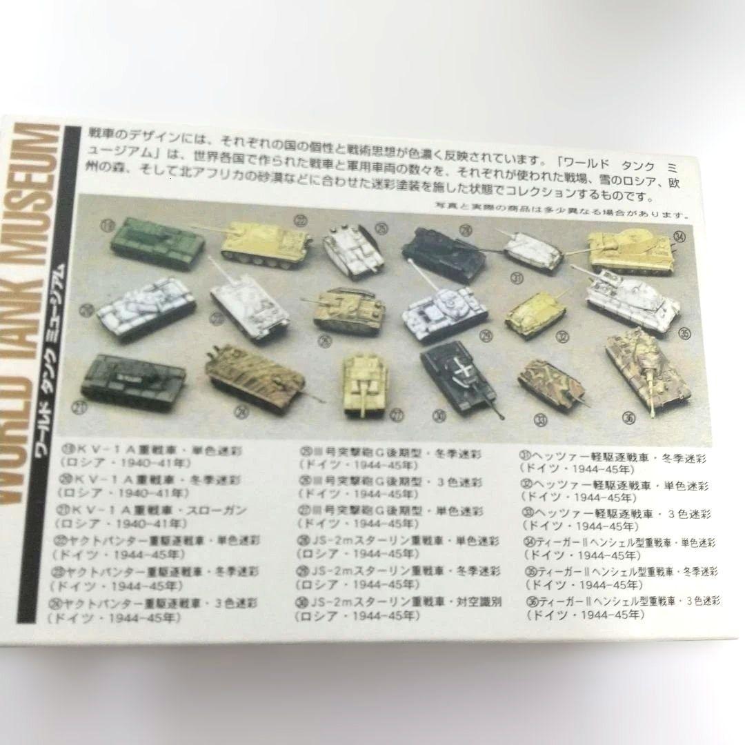 【とうちゃん】WORLD TANK MUSEUM 30点セット