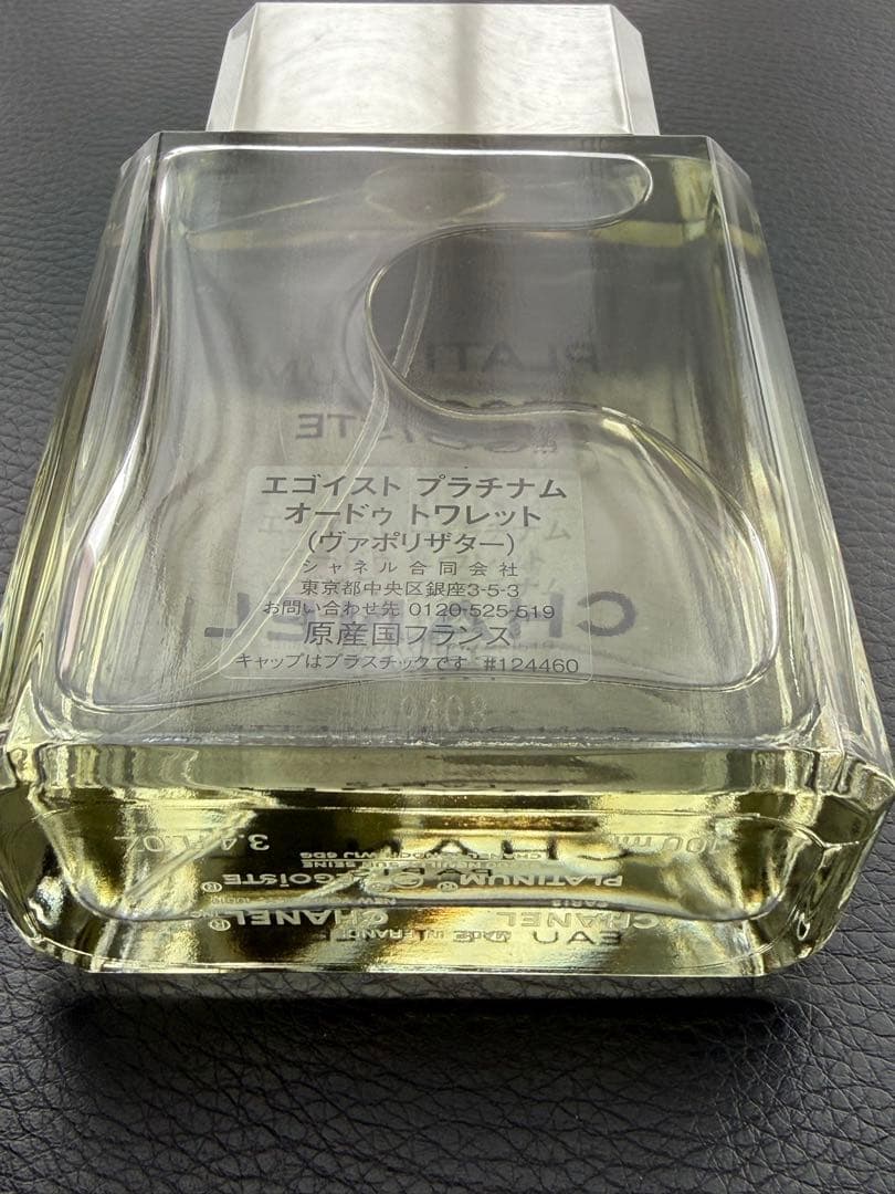 CHANEL シャネル エゴイストプラチナム オードゥ トワレット 100ml