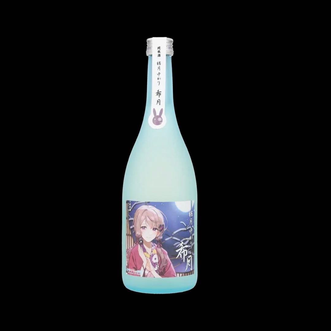 結月ゆかり 希月 純米酒 ぐい呑みセット 2024年版