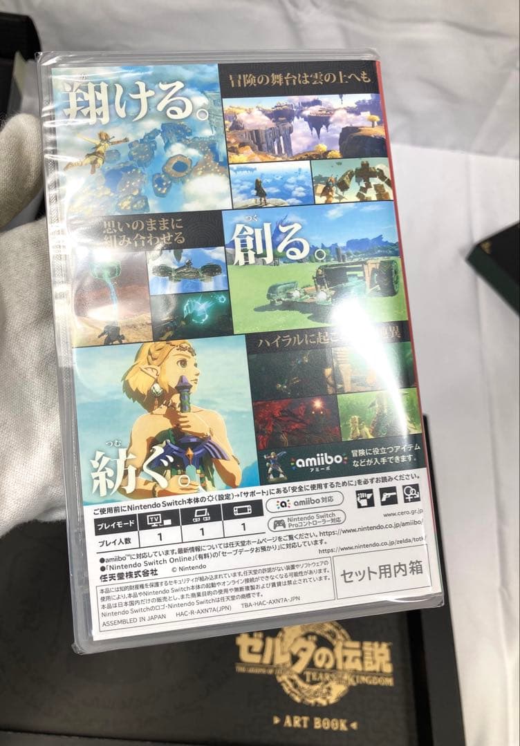 769N9パ 未使用 ゼルダの伝説 ティアーズ オブ ザ キングダム