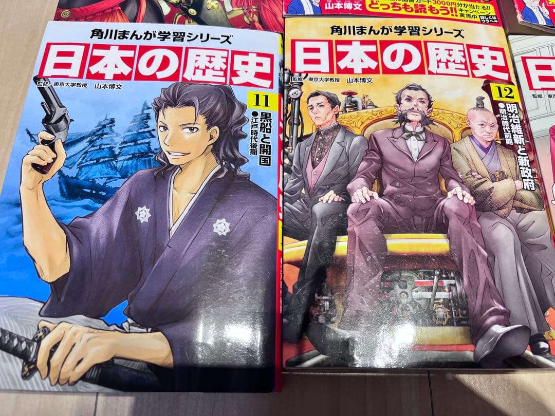 角川まんが学習シリーズ 日本の歴史 2017全15巻+別巻1冊セット